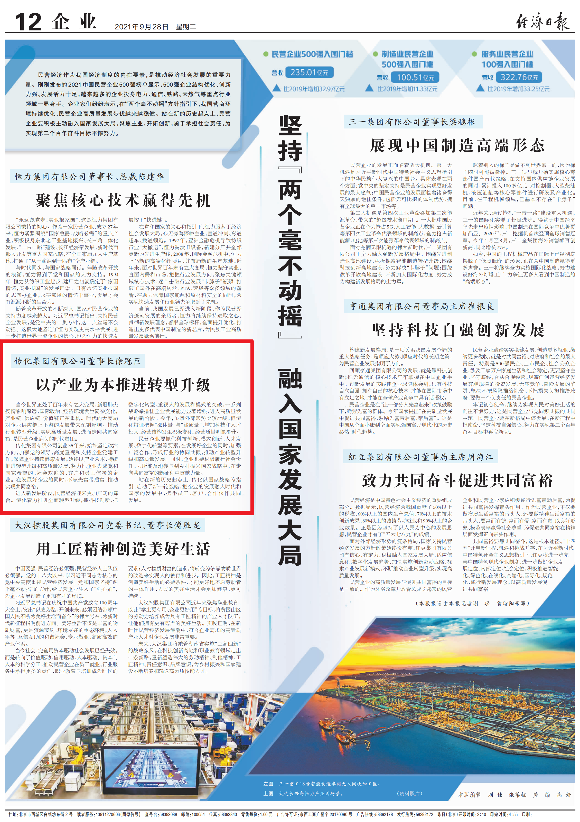 1632884504826778Vcx8.png 2021092812_pdf_00.png