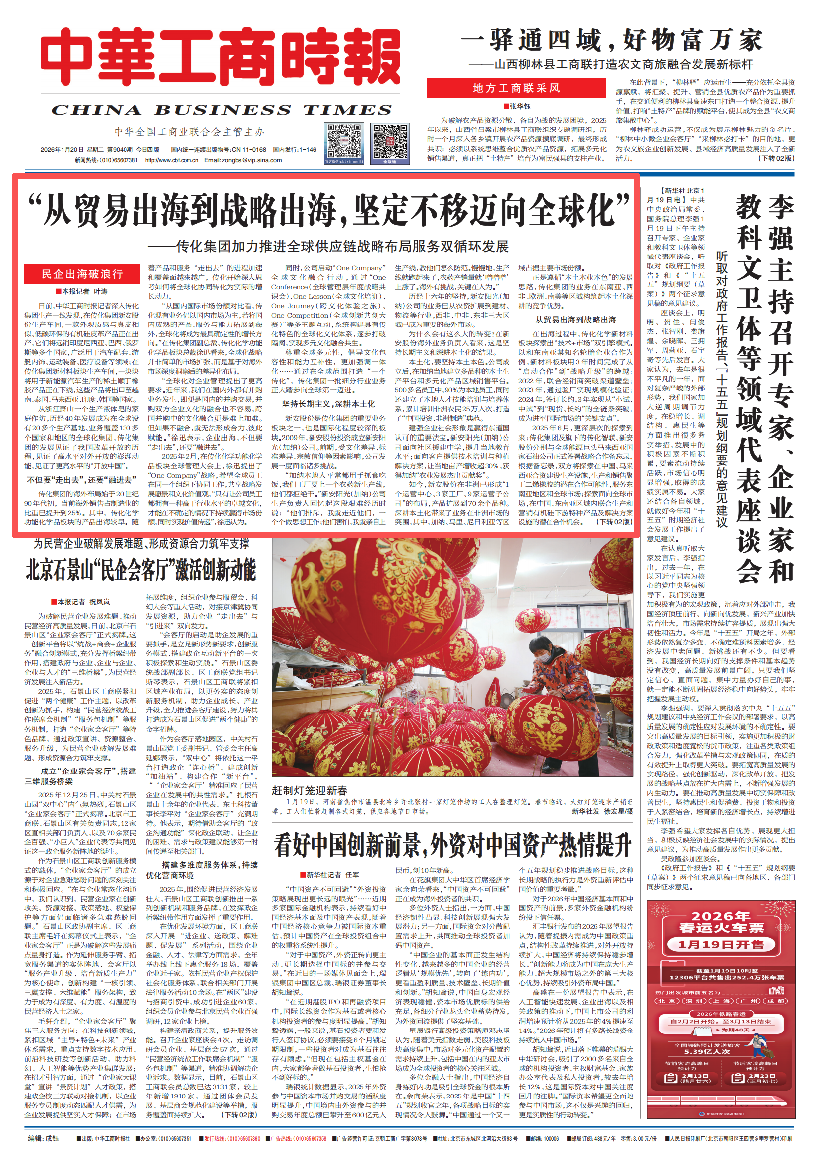 17689855382479465Crf.png 1.png