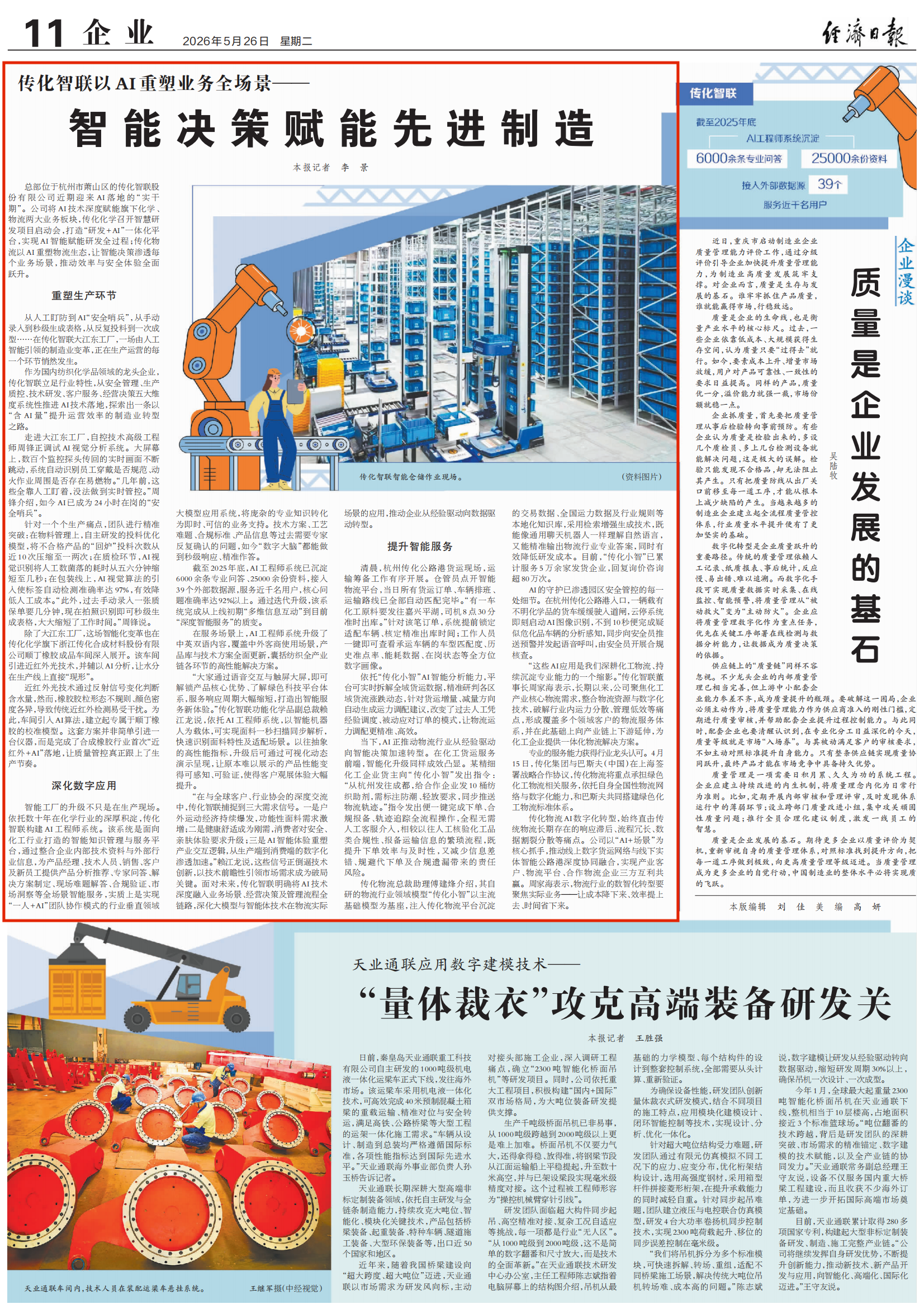 微信圖片_20260526080237_1082_13.png
